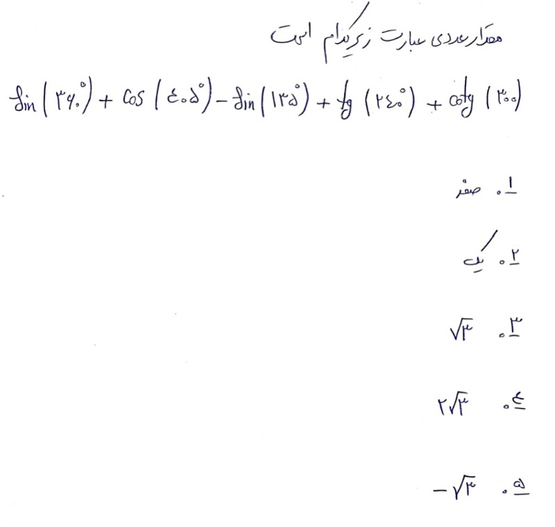 دریافت سوال 4