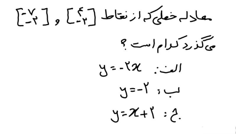 دریافت سوال 25