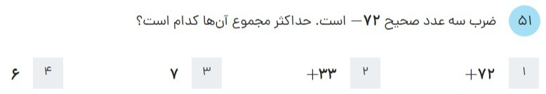 دریافت سوال 50