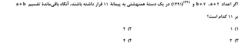 دریافت سوال 1