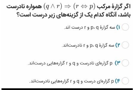 دریافت سوال 9