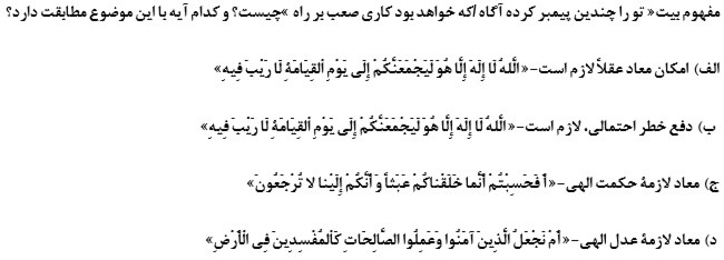 دریافت سوال 10