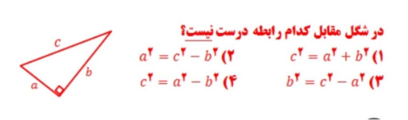 دریافت سوال 19