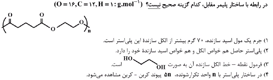 دریافت سوال 14