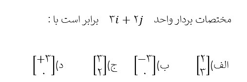 دریافت سوال 20