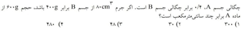 دریافت سوال 6