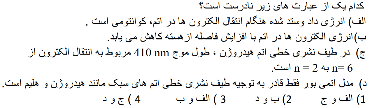 دریافت سوال 10