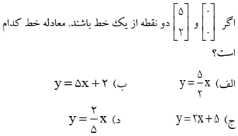 دریافت سوال 9