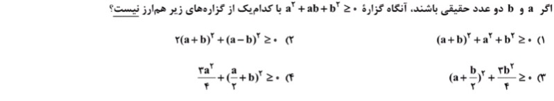 دریافت سوال 2