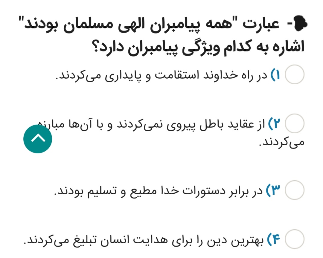 دریافت سوال 15