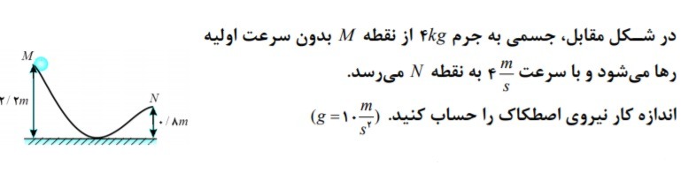 دریافت سوال 7