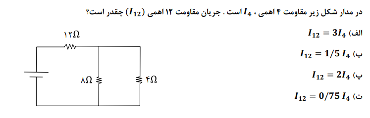 دریافت سوال 20