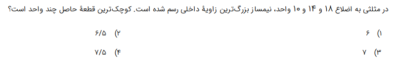 دریافت سوال 30