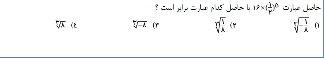 دریافت سوال 14