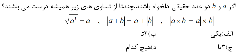 دریافت سوال 15