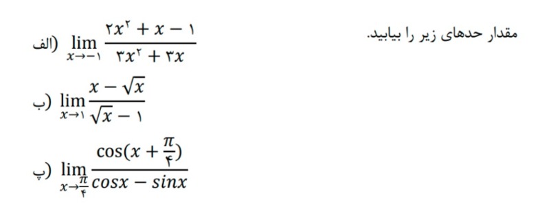 دریافت سوال 4