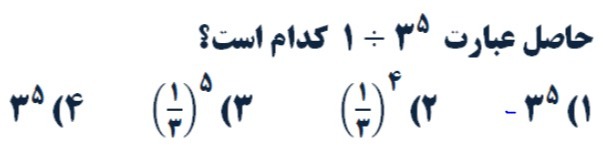 دریافت سوال 4