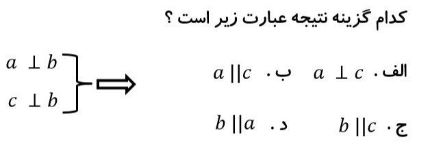 دریافت سوال 10