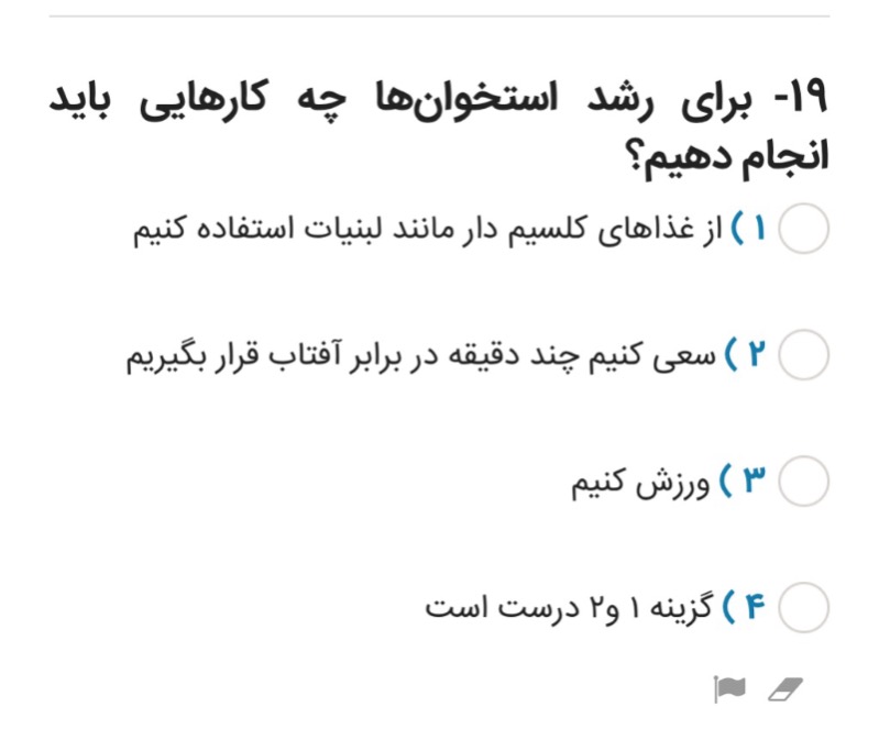 دریافت سوال 18