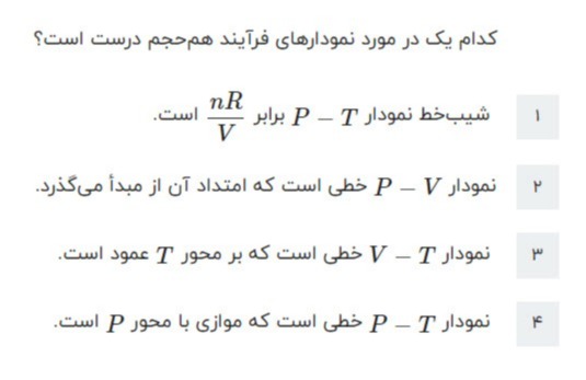 دریافت سوال 5