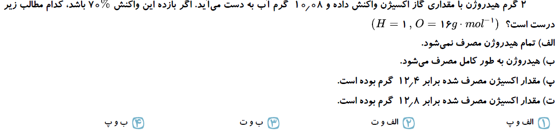 دریافت سوال 3