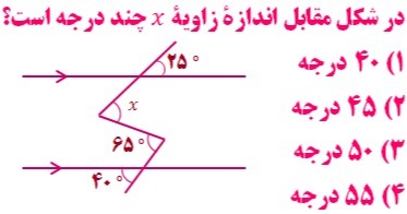 دریافت سوال 2