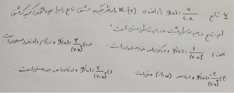 دریافت سوال 6