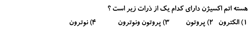دریافت سوال 6