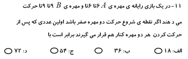 دریافت سوال 11