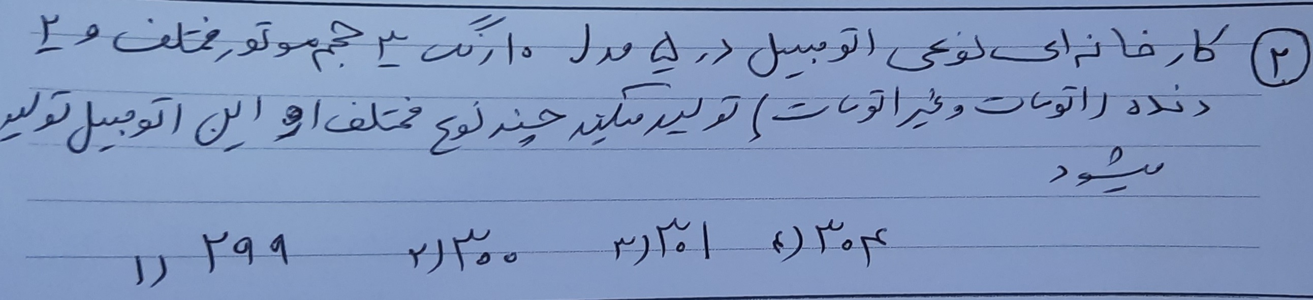 دریافت سوال 47