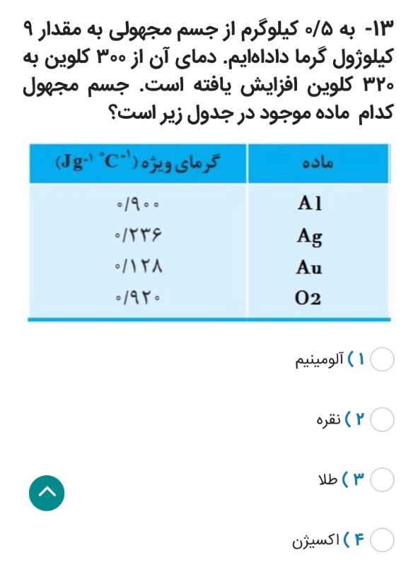 دریافت سوال 1