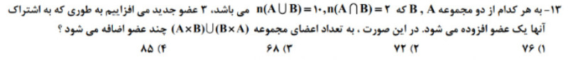 دریافت سوال 13