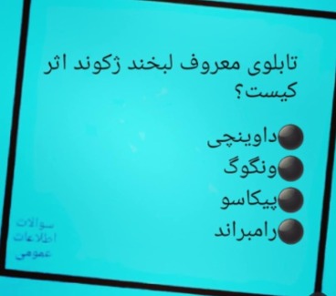 دریافت سوال 2