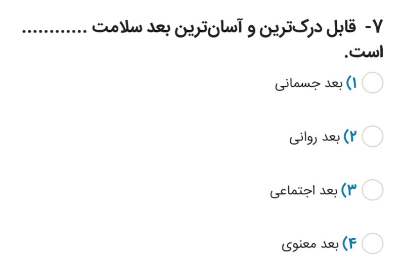 دریافت سوال 7