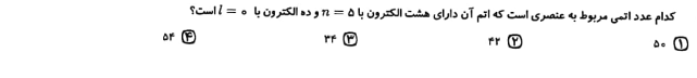 دریافت سوال 36