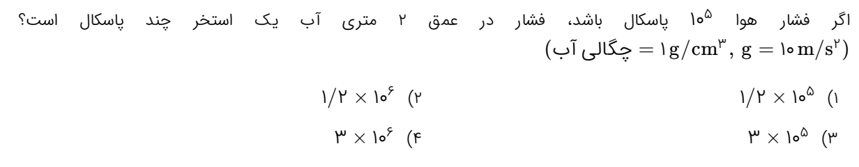 دریافت سوال 31