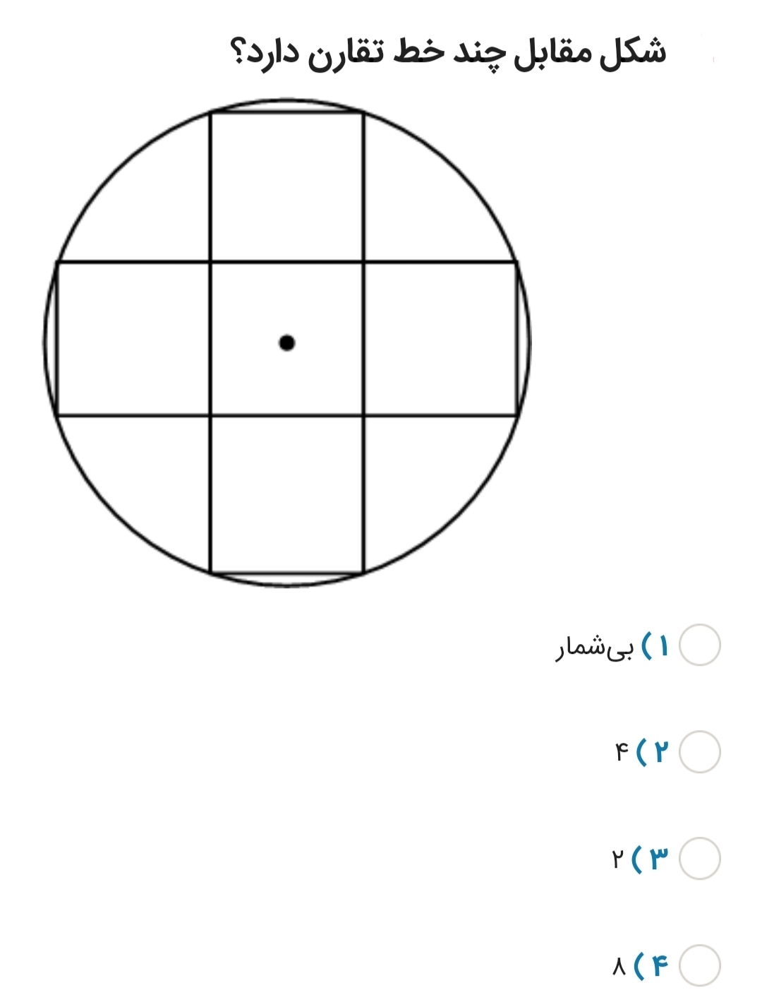 دریافت سوال 3