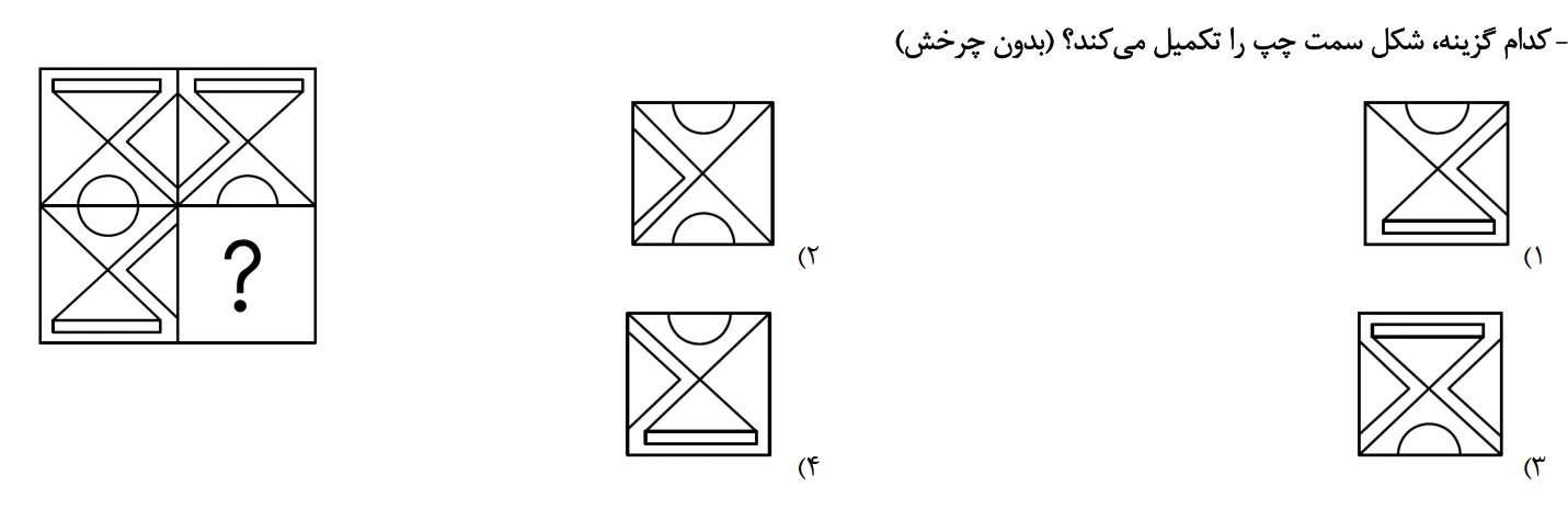 دریافت سوال 8