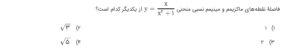 دریافت سوال 10