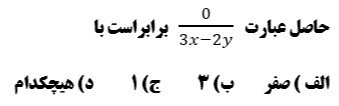 دریافت سوال 19