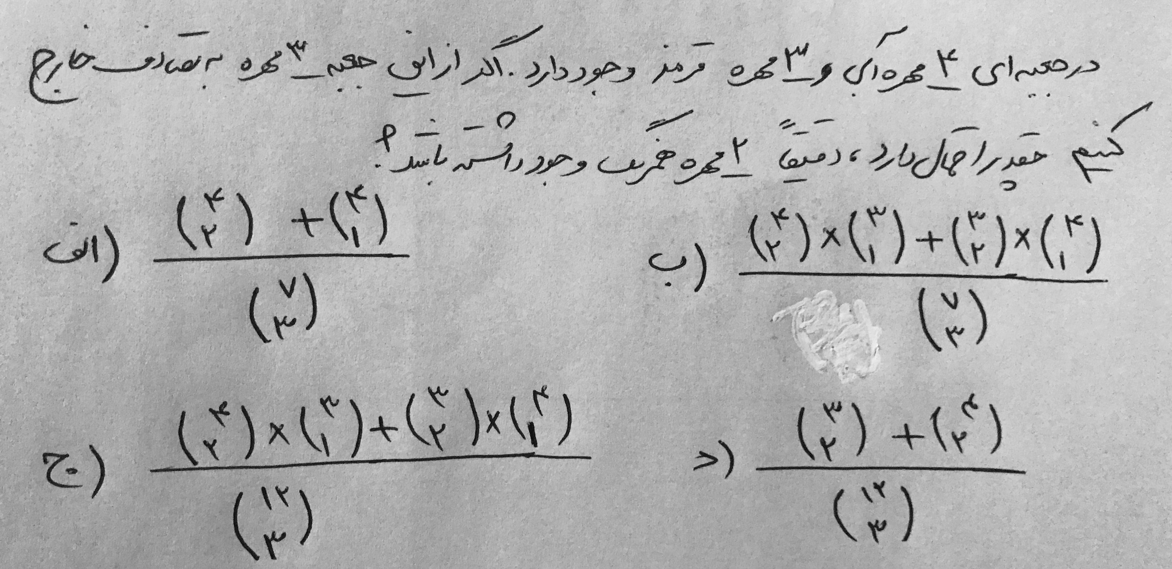 دریافت سوال 14