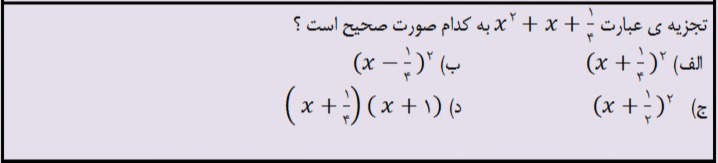 دریافت سوال 11