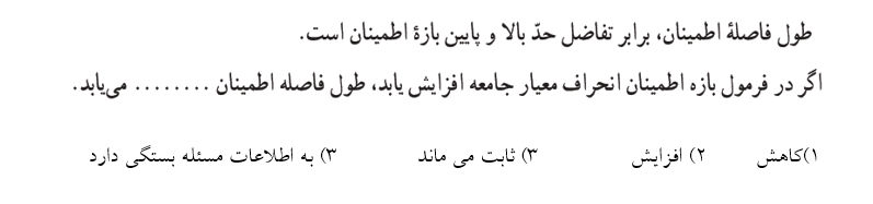 دریافت سوال 18