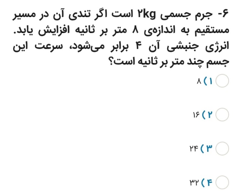 دریافت سوال 5