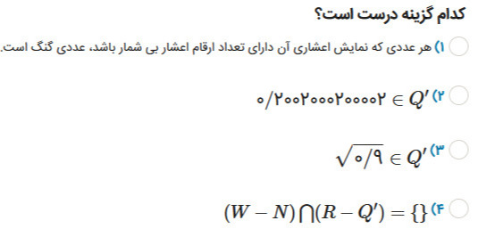 دریافت سوال 3