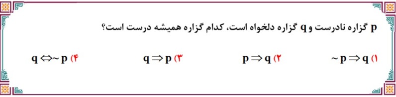 دریافت سوال 40