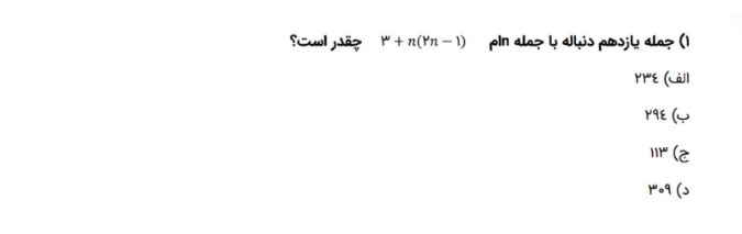 دریافت سوال 1