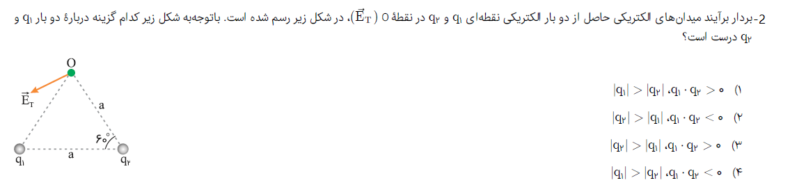 دریافت سوال 2