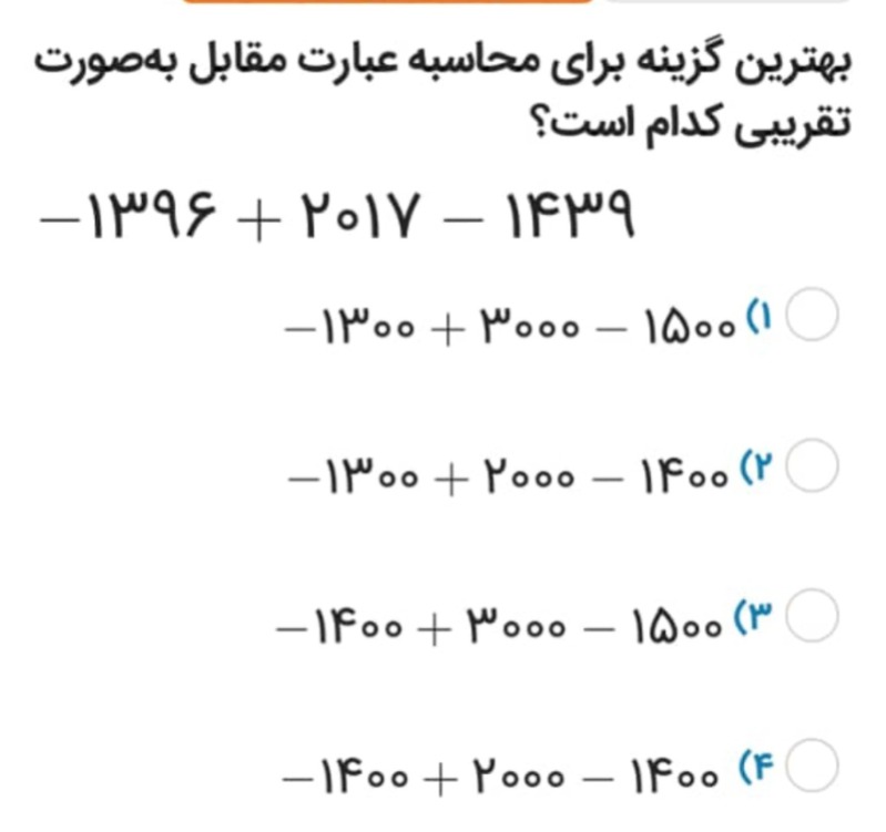 دریافت سوال 16