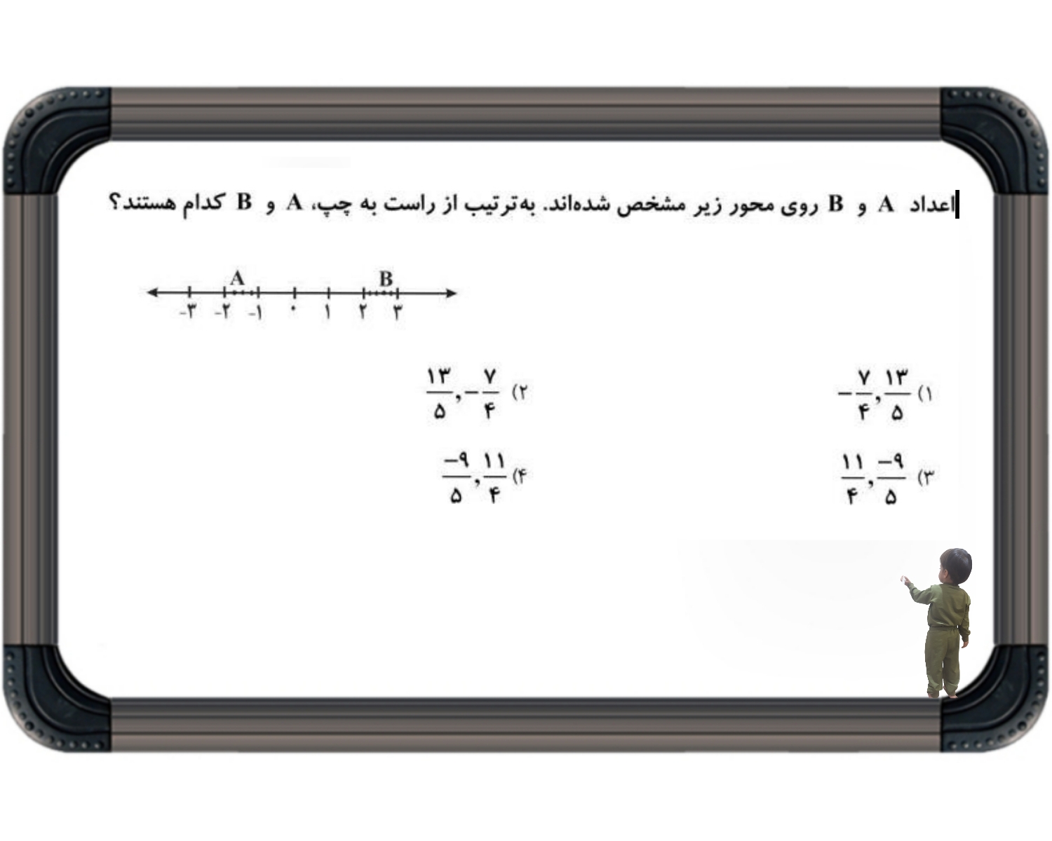 دریافت سوال 7